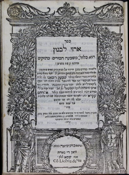 Sefer Arze Levanon : hu kalul mi-shivʻah ḥiburim ... rishonah, Midrash Konen, meyusad ʻal pasuḳ Konen shamayim bi-tevunah ; ṿe-aḥaraṿ ... Sefer ha-Emunah ṿeha-biṭahon / meha-Ramban ... ; ṿe-Sefer ha-Niḳud ṿe-gam Sod ha-ḥashmal / leha-Rav Yosef G'iḳaṭiliya ; ṿe-Sefer Maʻyan ha-ḥokhmah ṿe-aḥaraṿ Sefer Pirḳe hekhalot / le-Rabi Yishmaʻel k.g. ; ṿe-ʻod ḳetsat kelale Midrash rabah ... / leha-ḥakham ... Avraham ʻAḳra.