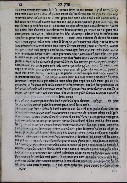 Sefer Arze Levanon : hu kalul mi-shivʻah ḥiburim ... rishonah, Midrash Konen, meyusad ʻal pasuḳ Konen shamayim bi-tevunah ; ṿe-aḥaraṿ ... Sefer ha-Emunah ṿeha-biṭahon / meha-Ramban ... ; ṿe-Sefer ha-Niḳud ṿe-gam Sod ha-ḥashmal / leha-Rav Yosef G'iḳaṭiliya ; ṿe-Sefer Maʻyan ha-ḥokhmah ṿe-aḥaraṿ Sefer Pirḳe hekhalot / le-Rabi Yishmaʻel k.g. ; ṿe-ʻod ḳetsat kelale Midrash rabah ... / leha-ḥakham ... Avraham ʻAḳra.