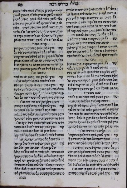 Sefer Arze Levanon : hu kalul mi-shivʻah ḥiburim ... rishonah, Midrash Konen, meyusad ʻal pasuḳ Konen shamayim bi-tevunah ; ṿe-aḥaraṿ ... Sefer ha-Emunah ṿeha-biṭahon / meha-Ramban ... ; ṿe-Sefer ha-Niḳud ṿe-gam Sod ha-ḥashmal / leha-Rav Yosef G'iḳaṭiliya ; ṿe-Sefer Maʻyan ha-ḥokhmah ṿe-aḥaraṿ Sefer Pirḳe hekhalot / le-Rabi Yishmaʻel k.g. ; ṿe-ʻod ḳetsat kelale Midrash rabah ... / leha-ḥakham ... Avraham ʻAḳra.