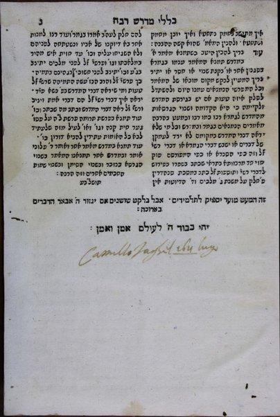 Sefer Arze Levanon : hu kalul mi-shivʻah ḥiburim ... rishonah, Midrash Konen, meyusad ʻal pasuḳ Konen shamayim bi-tevunah ; ṿe-aḥaraṿ ... Sefer ha-Emunah ṿeha-biṭahon / meha-Ramban ... ; ṿe-Sefer ha-Niḳud ṿe-gam Sod ha-ḥashmal / leha-Rav Yosef G'iḳaṭiliya ; ṿe-Sefer Maʻyan ha-ḥokhmah ṿe-aḥaraṿ Sefer Pirḳe hekhalot / le-Rabi Yishmaʻel k.g. ; ṿe-ʻod ḳetsat kelale Midrash rabah ... / leha-ḥakham ... Avraham ʻAḳra.