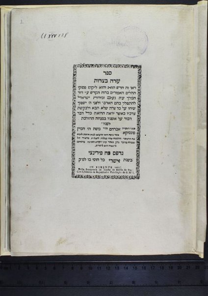 Sefer ʻEzrah be-tsarot : reʼu zeh ḥadash hu, ṿe-hu liḳuṭ pesuḳe tehilim ... le-hitpalel bahem ... / mimeni ʼAvraham b. k. R. Mosheh Ḥai Ḥamits Fonseḳa.