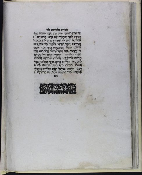 Sefer ʻEzrah be-tsarot : reʼu zeh ḥadash hu, ṿe-hu liḳuṭ pesuḳe tehilim ... le-hitpalel bahem ... / mimeni ʼAvraham b. k. R. Mosheh Ḥai Ḥamits Fonseḳa.