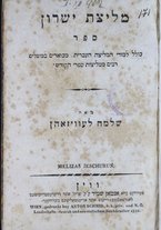 volumeEbraico/RM0166F02-1000377/3