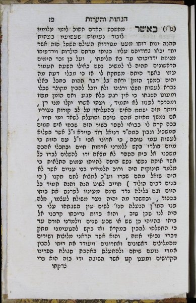 Kol ʻugav, ḥeleḳ rishon : ḳibuts shirim nivḥarim mi-ben ʻarugot niṭʻe shaʻashuʻim asher naṭʻu be-Iṭalya neʻime zemirot Yiśraʼel ba-dorot she-lifnenu.