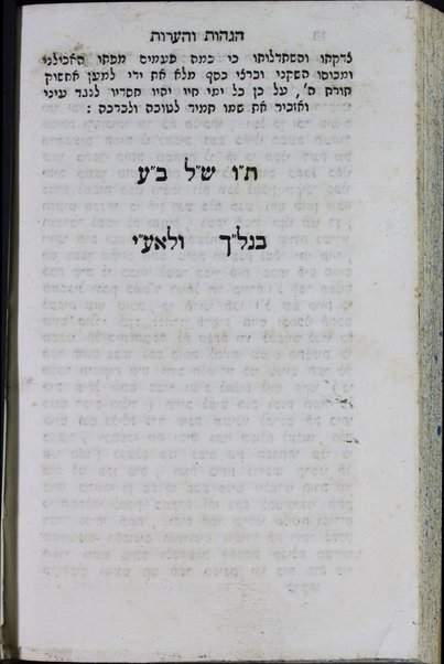 Kol ʻugav, ḥeleḳ rishon : ḳibuts shirim nivḥarim mi-ben ʻarugot niṭʻe shaʻashuʻim asher naṭʻu be-Iṭalya neʻime zemirot Yiśraʼel ba-dorot she-lifnenu.