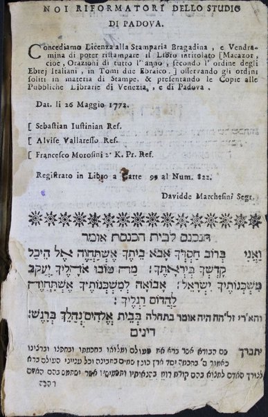 Mạhzor shel kol ha-shanah : kefi minhag ḳ.ḳ. Iṭaliyani ... ṿe-ʻatah hosafnu vo tosafot merubah ʻal ha-ʻiḳar, kol ha-dinim ha-shayakhim le-khol ha-shanah ...