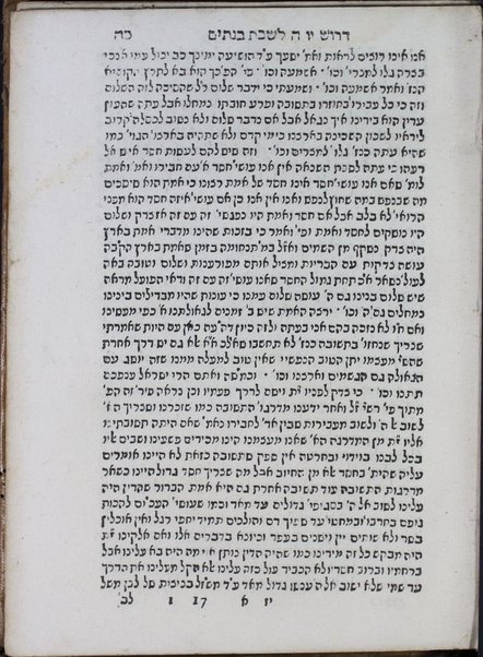 Sefer Ben Shemuʼel / asher ʻaśah Shemuʼel Haramati el ha-ʻam ki yavo li-derosh.