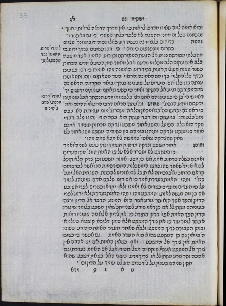 Sefer Urim ṿe-tumim : perush ʻal Yeshaʻyah ṿe-Yirmiyah ... / Meʼir ʻAramah ... ; huga ... ʻal yede Yitsḥaḳ Gershon.