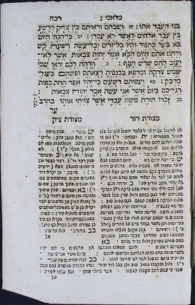 [Neviʼim rishonim, Neviʼim aḥaronim u-Khetuvim] : ʻim shene perushim : yenuḥaḥ ke-ishim ... Metshudat Daṿid ... Metsudat Tsiyon ... / Yeḥiʼel Hilel mi-ḳ.ḳ. Yavrov be-h.h. Daṿid Alṭ Shuler.