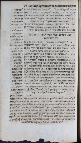 Shulḥan ʻarukh : mi-Ṭur Oraḥ ḥayyim [-Ḥoshen Mishpaṭ] /  ḥibero ... Yosef Ḳaro ; ʻim ḥidushe dinim ... Mosheh Iserleś ...