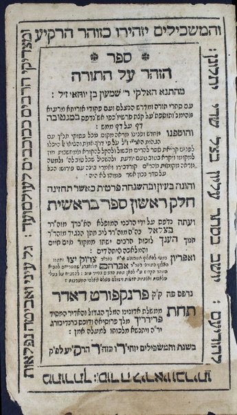 Sefer ha-Zohar ʻal ha-Torah / meha-Tana' ... Shimʻon Ben Yoḥai ...