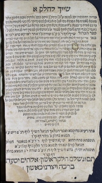 Sefer ha-Zohar ʻal ha-Torah / meha-Tana' ... Shimʻon Ben Yoḥai ...