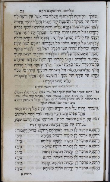 Sefer Moʻade H. : ke-minhag ḳahal ḳadosh Sefaradim, le-hitpalel lifne El ḥay sheloshah peʻamim ba-shanah, ṿe-dinim ṿe-hanhagot ... / Ḥayyim Yosef Daṿid Azula'i.