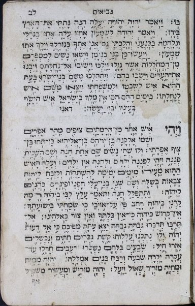 Sefer Tiḳun le-lel Shavuʻot : ǂb u-bo higiyah zeman ḳeriyah neʻemanah be-emet ṿe-emunah neʻtaḳ mi-sefer Shene luḥot ha-berit lo le-orah kefi ha-Ari shebi-gevurah ṿe-ʻod hosafnu seder mitsṿot meha-Rambam ṿe-gam le-rabot pizmon Or ha-Ganuz u-Malkaʼ shelim hurman ... ha-meḳubal ha-eloḳi Mosheh Zekhut ... uleva-sof ma-ʼamre ha-Zohar mefareshet emor na-ʻaśeh ha-kol yafeh yafeh ... ʻet le-ḥingah ki baʼ moʻed.