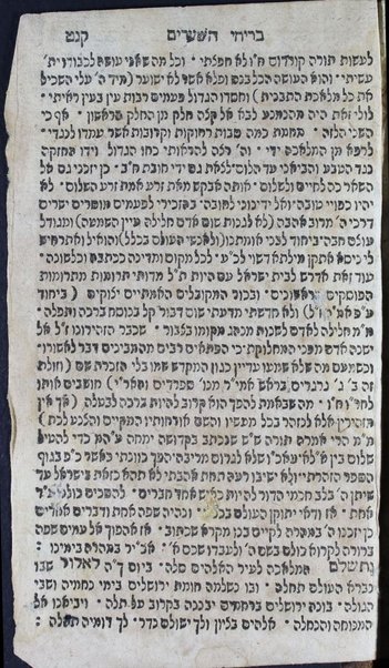 Palṭin Bet El ha-ʻomed ʻal shivʻah ʻAmude shamayim ṿe-niḳra gam Or shivʻat ha-yamim hu sefer rishon ... [Armon ʻir ha-Elohim patuaḥ le-14 sheʻarim ... shaʻare shamayim ṿe-niḳra gam Or ha-ḥamah hu sefer sheni ... berit migdal ʻoz ... bu yaruts tsadiḳ ṿe-niśgav ṿe-nimshakhim mi-meno birkhot shamayim (ḥeleḳ 1) ... hu sefer shelishi (mi-tsurat binyano shel ʻolam ha-ḳaṭan) yaʼir nativ minhage ha-ish ha-Yiśreʼeli kol yeme tsivʼo (musar) ...].