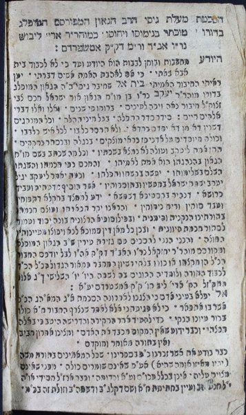 Palṭin Bet El ha-ʻomed ʻal shivʻah ʻAmude shamayim ṿe-niḳra gam Or shivʻat ha-yamim hu sefer rishon ... [Armon ʻir ha-Elohim patuaḥ le-14 sheʻarim ... shaʻare shamayim ṿe-niḳra gam Or ha-ḥamah hu sefer sheni ... berit migdal ʻoz ... bu yaruts tsadiḳ ṿe-niśgav ṿe-nimshakhim mi-meno birkhot shamayim (ḥeleḳ 1) ... hu sefer shelishi (mi-tsurat binyano shel ʻolam ha-ḳaṭan) yaʼir nativ minhage ha-ish ha-Yiśreʼeli kol yeme tsivʼo (musar) ...].