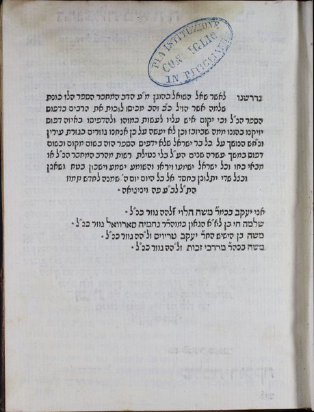 Sefer Kaṿanat Shelomoh : ʻal sod ha-tefilah ...