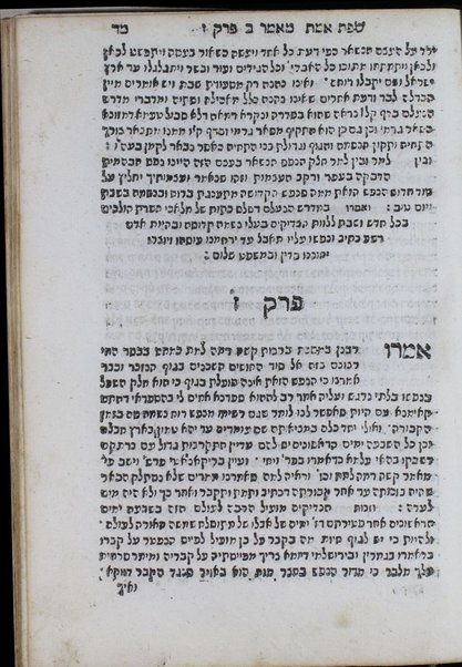 Sefer Maʻavar Yaboḳ : ekh yitnaheg ha-adam mispar yeme ḥayaṿ ʻad ʻet bo peḳudato / Aharon Berekhyah ben Mosheh mi-Modenah.