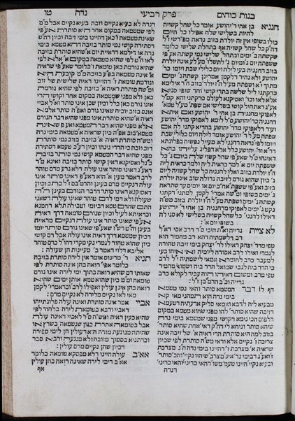 Todat shelamim : Zivḥe todah kolel ḥidushe ha-Ran le-masekhet Nidah, Haśagot ... Zeraḥyah ʻal sefer Baʻale ha-nefesh leha-Raʼavad, Hagahot le-sefer Baʻale ha-nefesh, Hilkhot nidah leha-Ramban : ... Laḥme todah, sheʼelot u-teshuvot / Yeshaʻyahu ben Yiśraʼel Ḥizḳiyahu Basan.