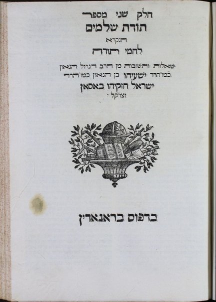 Todat shelamim : Zivḥe todah kolel ḥidushe ha-Ran le-masekhet Nidah, Haśagot ... Zeraḥyah ʻal sefer Baʻale ha-nefesh leha-Raʼavad, Hagahot le-sefer Baʻale ha-nefesh, Hilkhot nidah leha-Ramban : ... Laḥme todah, sheʼelot u-teshuvot / Yeshaʻyahu ben Yiśraʼel Ḥizḳiyahu Basan.