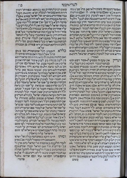 Todat shelamim : Zivḥe todah kolel ḥidushe ha-Ran le-masekhet Nidah, Haśagot ... Zeraḥyah ʻal sefer Baʻale ha-nefesh leha-Raʼavad, Hagahot le-sefer Baʻale ha-nefesh, Hilkhot nidah leha-Ramban : ... Laḥme todah, sheʼelot u-teshuvot / Yeshaʻyahu ben Yiśraʼel Ḥizḳiyahu Basan.