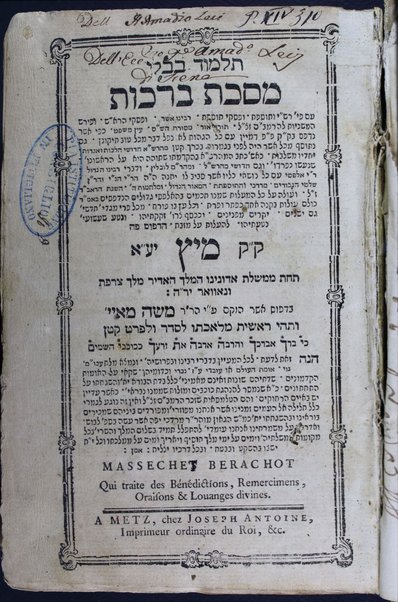 Talmud Bavli masekhet Berakhot : ʻim perush Rashi ṿe-tosfot u-fisḳe tosfot Rabenu Asher u-fisḳe ha-Rosh u-ferush ha-Mishnayot leha-Rambam : Torah or, Masoret ha-Shas, ʻEn mishpaṭ ...