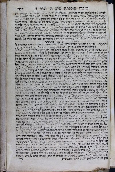 Talmud Bavli masekhet Berakhot : ʻim perush Rashi ṿe-tosfot u-fisḳe tosfot Rabenu Asher u-fisḳe ha-Rosh u-ferush ha-Mishnayot leha-Rambam : Torah or, Masoret ha-Shas, ʻEn mishpaṭ ...