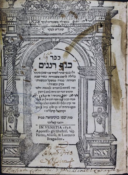 Sefer Kenaf renanim : ṿe-lo kenafe shaḥar ... be-shir shevaḥ ṿe-zemirot ... be-mishḳal ... le-mo‘adim ule-shabatot ... / ḥibro ... Yosef Yedidyah ben Binyamin Yeḳuti'el Ḳarmi