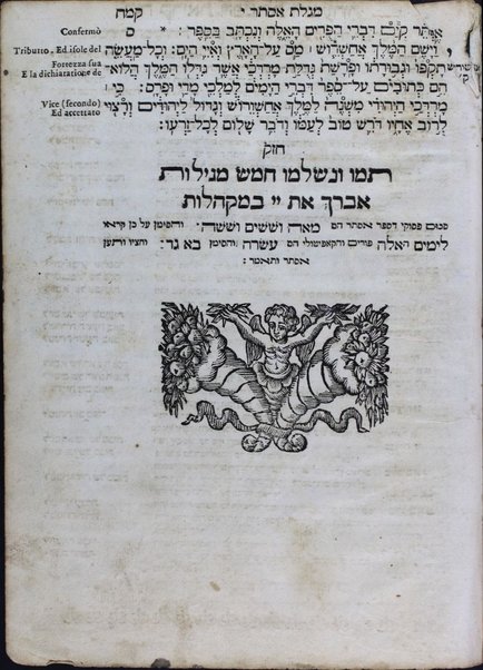 Arbaʻah ṿe-ʻeśrim : ... perush ha-milot be-leshon Iṭa'lya'ni  ... nidpas ... Yitsḥaq Foa'