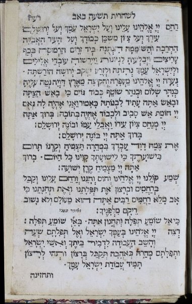 Mạhzor shel kol ha-shanah : kefi minhag ḳ.ḳ. Iṭaliyani ... ṿe-ʻatah hosafnu vo tosafot merubah ʻal ha-ʻiḳar, kol ha-dinim ha-shayakhim le-khol ha-shanah ...