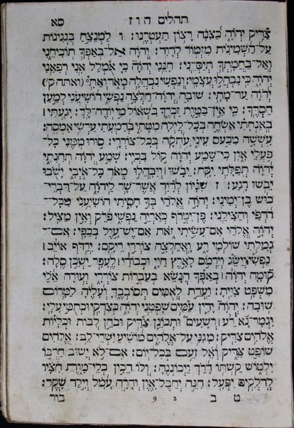 Seder Lel Hoshaʻna Raba : hino ḳodesh hilulim le-H. ... sefer Mishneh Torah ... mizmore Tehilot ... asher le-shivʻah sedarim yaḥloḳu u-ven maḥlaḳot ha-shir Zemirot yomeru ...