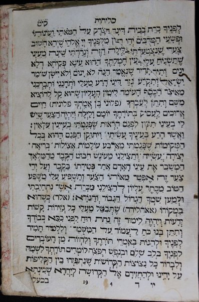 Seder Lel Hoshaʻna Raba : hino ḳodesh hilulim le-H. ... sefer Mishneh Torah ... mizmore Tehilot ... asher le-shivʻah sedarim yaḥloḳu u-ven maḥlaḳot ha-shir Zemirot yomeru ...