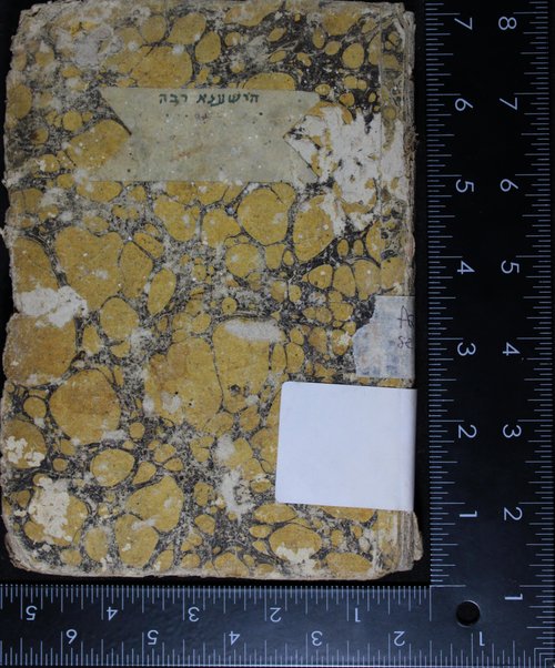 Seder Lel Hoshaʻna Raba : hino ḳodesh hilulim le-H. ... sefer Mishneh Torah ... mizmore Tehilot ... asher le-shivʻah sedarim yaḥloḳu u-ven maḥlaḳot ha-shir Zemirot yomeru ...