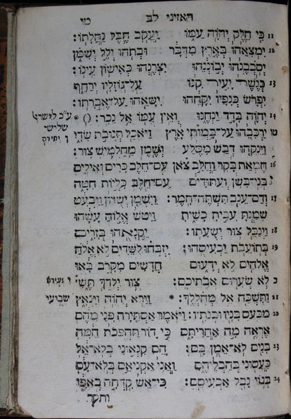 Seder Lel Hoshaʻna Raba : hino ḳodesh hilulim le-H. ... sefer Mishneh Torah ... mizmore Tehilot ... asher le-shivʻah sedarim yaḥloḳu u-ven maḥlaḳot ha-shir Zemirot yomeru ...