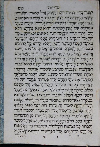 Seder Lel Hoshaʻna Raba : hino ḳodesh hilulim le-H. ... sefer Mishneh Torah ... mizmore Tehilot ... asher le-shivʻah sedarim yaḥloḳu u-ven maḥlaḳot ha-shir Zemirot yomeru ...