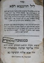 volumeEbraico/RM0166F03-0000007/2