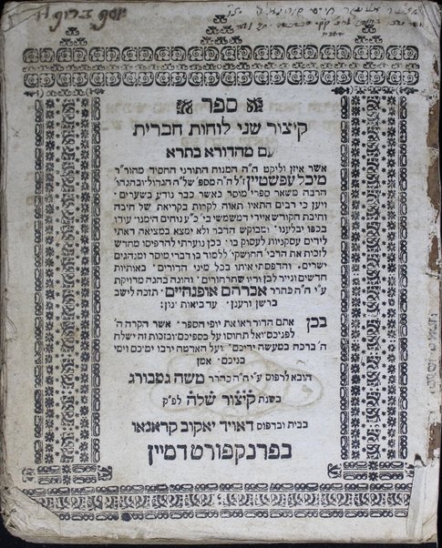 Sefer Ḳitsur Shene luḥot ha-berit : ʻim mahadura batra ...