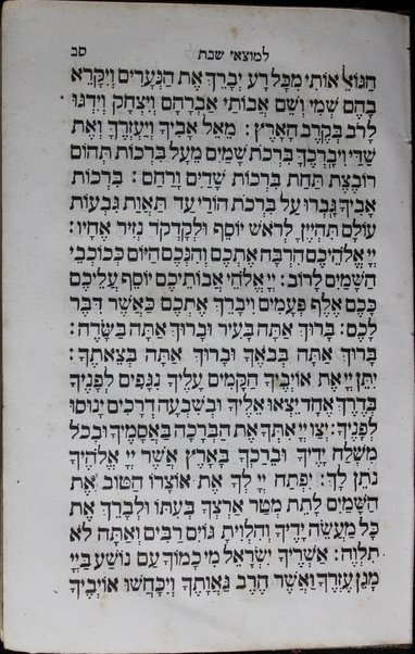 Seder tefilah : ke-fi minhag ḳ.ḳ. Iṭa'lyah ... = Formulario delle orazioni ...