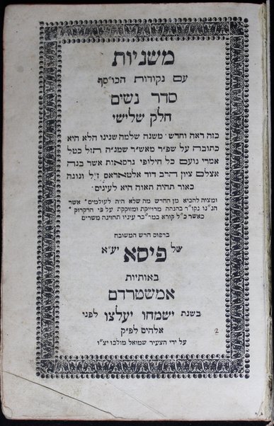 Sefer Mishnayot : ʻim neḳudot ha-kosef ...