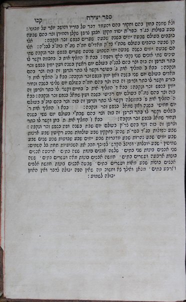 Sefer Mishnayot : ʻim neḳudot ha-kosef ...