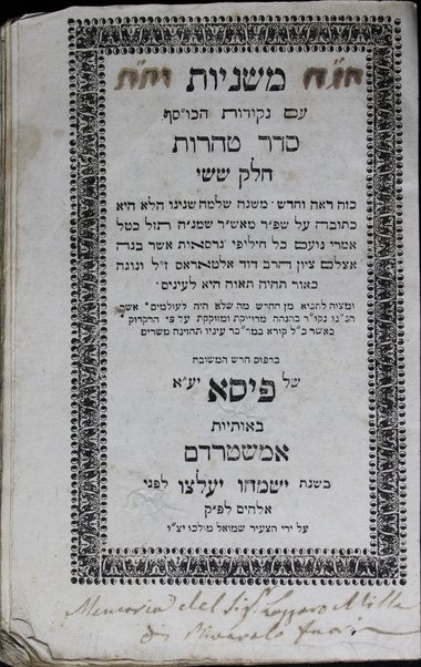 Sefer Mishnayot : ʻim neḳudot ha-kosef ...