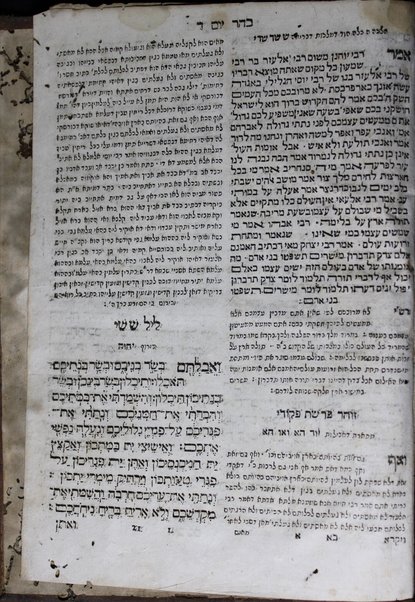 Sefer Ḥoḳ le-Yiśraʼel : le-hagot bo tamid ba-boḳer ba-boḳer le-ḳayem mitsṿot keviʻot ha-Torah ʻa.p. mah she-nimtsa katuv bi-khetav Rabi Ḥayim Ṿiṭal ; ʻal pi k. mo. ha-r. R. Yitsḥaḳ Lurya z.l.h.h. / ṿe-sidro ṿe-hekhino ke-Shulḥan he-ʻarukh k. mo. ha-r. R. Yitsḥaḳ Barukh