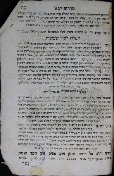 Sefer Tiḳun le-lel Shavuʻot : u-bo higiyah zeman ḳeriyah neʻemanah be-emet ṿe-emunah neʻtaḳ mi-sefer Shene luḥot ha-berit lo le-orah kefi ha-Ari shebi-gevurah ṿe-ʻod hosafnu seder mitsṿot meha-Rambam ṿe-gam le-rabot pizmon Or ha-Ganuz u-Malkaʼ shelim hurman ... ha-meḳubal ha-eloḳi Mosheh Zekhut ... uleva-sof ma-ʼamre ha-Zohar mefareshet emor na-ʻaśeh ha-kol yafeh yafeh ... ʻet le-ḥingah ki baʼ moʻed.