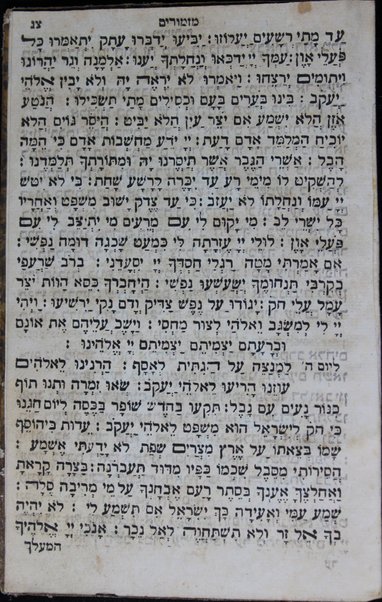 Bet tefilah yiḳare : ke-seder u-minhag ḳehilot ḳedushot Ashkenazim