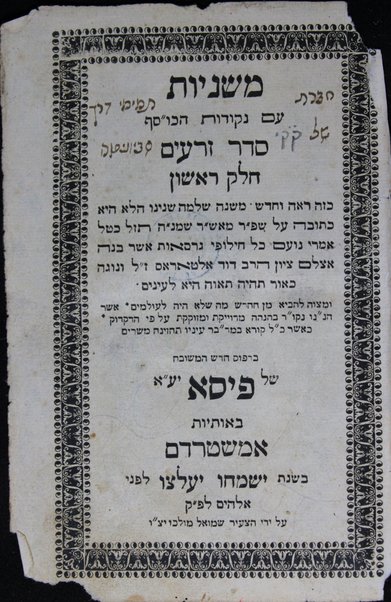 Sefer Mishnayot : ʻim neḳudot ha-kosef ...