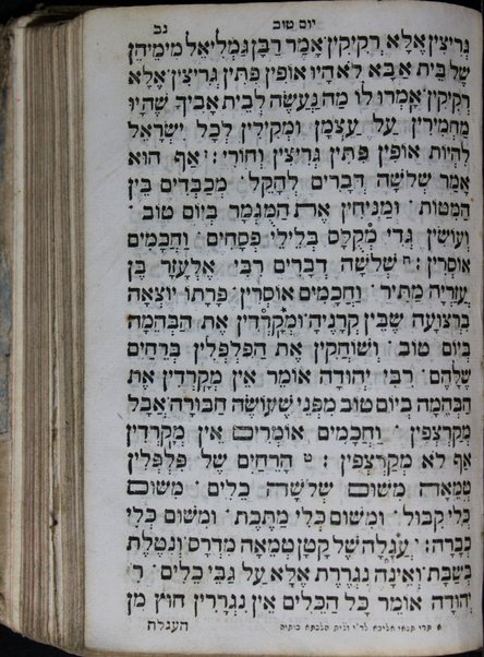 Sefer Mishnayot : ʻim neḳudot ha-kosef ...