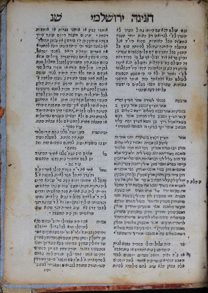 Bet Yiśraʼel : ... le-kol ha-amonot ṿe-agadot u-midrashim ... / ... Ya‘aḳov ibn Ḥabib ...