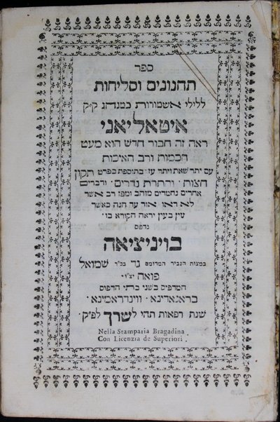 Sefer Taḥanunim u-seliḥot : le-lele ashmorot ke-minhag Iṭalyani ... be-tosefet ... Tiḳun ḥatsot ṿe-Hatarat nedarim ...