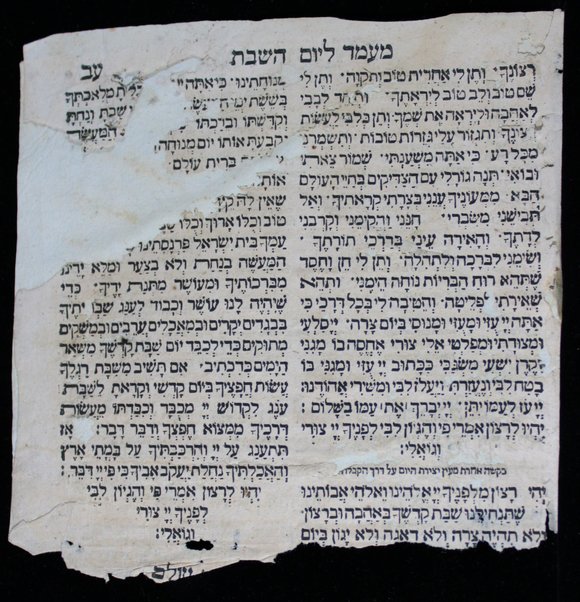 Seder tefilot mi-kol ha-šanah ke-minhag ḳ.ḳ. ʼAškenazim : 'im  ma'arvim u-peraḳim shir ha-yeḥud u-parshayot ...