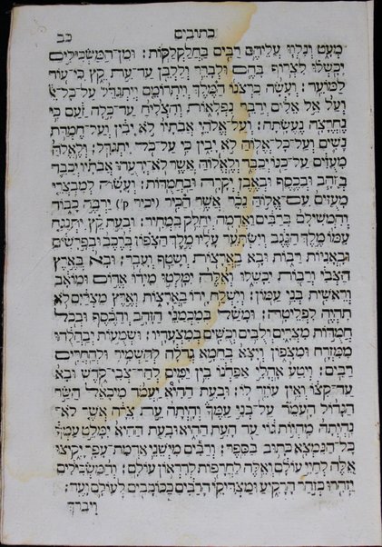 Devar seder :  ... divre Torah u-divre ḳabalah ... be-ḳeriʼato ḥaz̲ot laylah ...